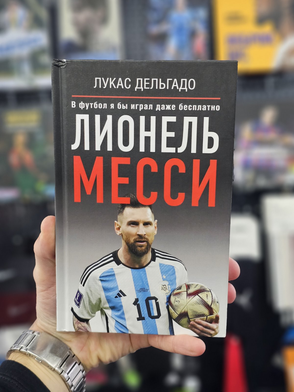 prosport.md viber 2025 09 19 19 02 14 647 2025 09 20 09 52 38 440794 carte ,,haaland'' "ro" (636500)